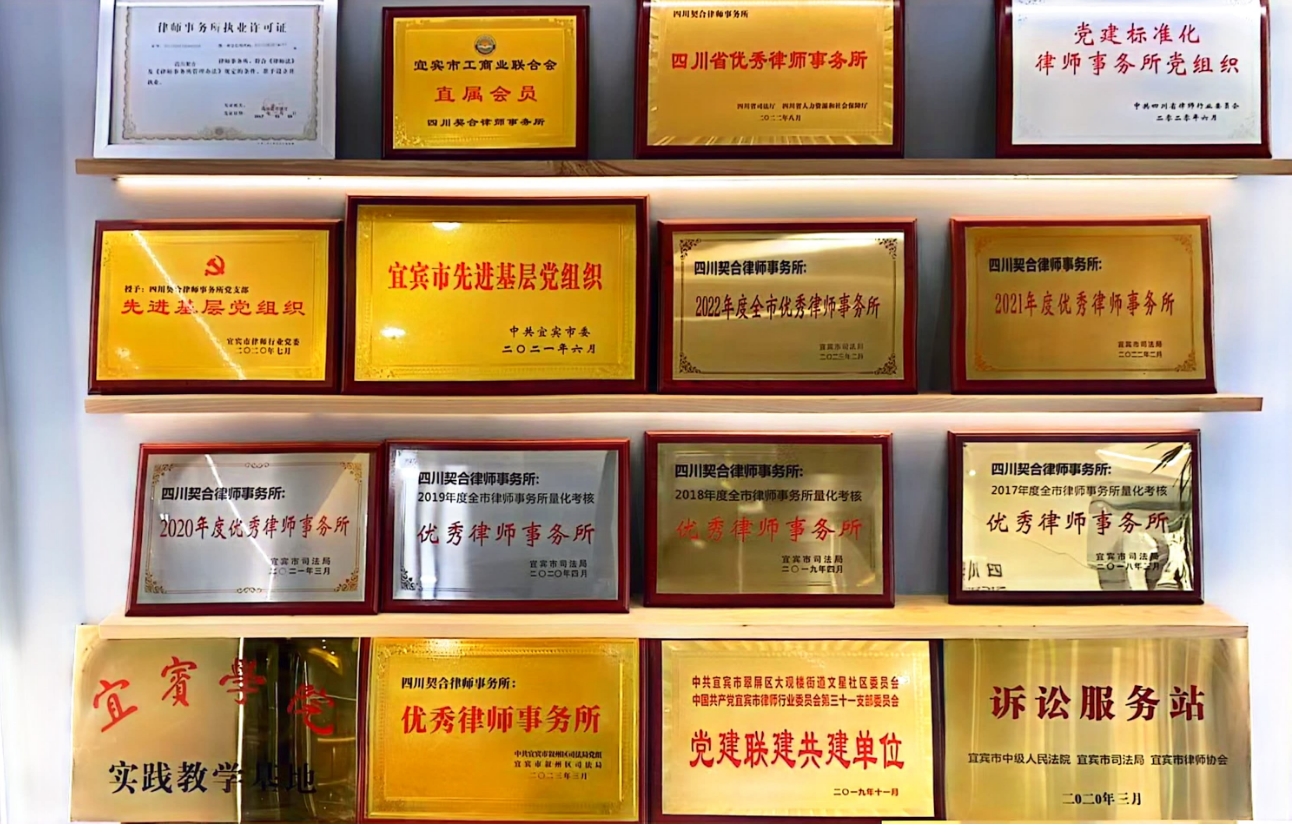 荣誉展示